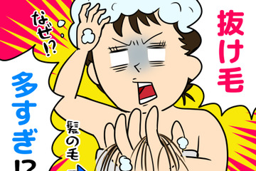 排水溝に髪の毛がどっさり！40代・50代女性が「抜け毛」に悩まされる原因とは 画像