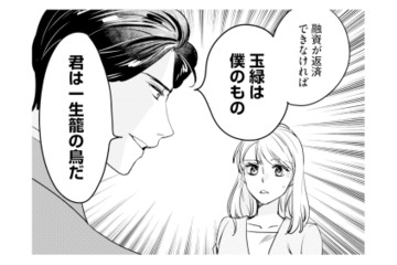 「は？なんで結婚!?」提示されたまさかの条件に絶句。でも断れば父の会社が潰れてしまう…【冷徹社長の溺愛に酔わされて #４】 画像