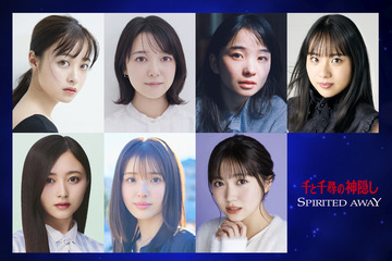 舞台「千と千尋の神隠し」千尋役は7人、乃木坂46井上和＆豊嶋花＆平澤宏々路が新たに 画像
