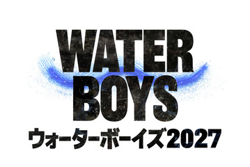 映画公開から26年、完全新作「ウォーターボーイズ2027」来年7月ドラマで復活　オーディションで出演者決定 画像