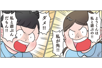 「私と遊ぶの!!」争いが激化。モテ男「ようくん」を巡る、保育園の小さな修羅場【ただいま！ 保育士でこ先生３ #32】 画像