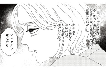 就活はタイパが悪い!? 娘が専業主婦の母親の生き方に憧れるという、その思いもよらない理由とは？【地雷男にサヨナラ #２】 画像