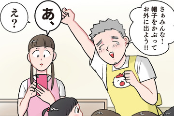 「１週間ぶりに晴れた！」と喜んだのも束の間、保育士を襲った「雨上がり」の悲劇【ただいま！ 保育士でこ先生３ #33】 画像