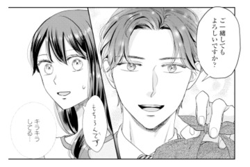 あの日の男性と仕事で急接近!? さらにランチも一緒にすることになり…【呉野弓弦は逃がさない #９】 画像