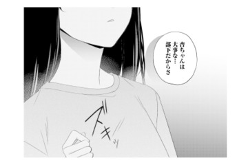 心配してくれたのは「大事な部下」だから？ イケメン社長の何気ない一言に、なぜか胸がズキッ【九条社長は秘書の私をお世話したい #22】 画像
