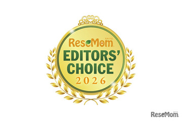 お子さまのより良い未来のために「ReseMom Editors' Choice 2026」発表 画像