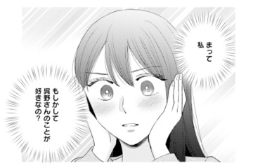 他人から彼の話を聞くだけで胸がチリチリ。もしかして、この気持ちは…？【呉野弓弦は逃がさない #15】 画像