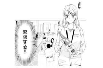 酒造再建のヒントを求め、夫婦ふたりで試飲会へ。初めての出張にドキドキ【冷徹社長の溺愛に酔わされて #16】 画像