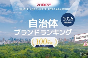 自治体ブランドランキング2026、1位は金沢市で2年連続 画像
