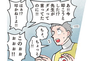 「先生の言いつけは絶対！」葛藤する園児たちが選んだシュールな勝負法とは？【ただいま！ 保育士でこ先生３ #42】 画像