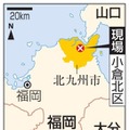 北九州市小倉北区の現場