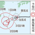 台風11号の予想進路（31日9時現在）