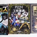 鳥取県が「有害図書」に指定した三才ブックスの書籍