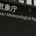 気象庁＝東京都港区
