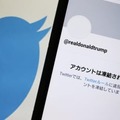 凍結されたトランプ前米大統領のツイッターアカウント＝2021年1月