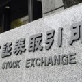 東京証券取引所＝東京・日本橋兜町