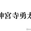 King ＆ Prince神宮寺勇太、“ファンが腰から崩れ落ちる”ファンサ告白「ドSなんですか？」バカリズムが即ツッコミ