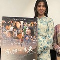 映画「有り、触れた、未来」の舞台挨拶に登場した桜庭ななみ（提供写真）