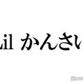 Lil かんさい大西風雅、“憧れの先輩”告白「舞台を自腹で観に行った」驚きの交友関係明らかに