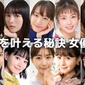 （上段左から）橋本環奈、浜辺美波、新垣結衣、小芝風花、生見愛瑠（下段左から）芳根京子、奈緒、田中みな実、トリンドル玲奈、高畑充希（C）モデルプレス