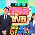 （左から）加藤浩次、影山優佳（C）日本テレビ