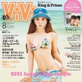 「ViVi」8月号通常版（6月22日発売）表紙：藤田ニコル（画像提供：講談社）