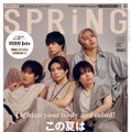 「SPRiNG」8月号（6月22日発売）表紙：HiHi Jets（画像提供：宝島社）