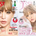 「美ST」8月号（光文社、6月16日発売）通常版・特別版表紙：浜崎あゆみ（提供写真）