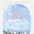 「Kep1er JAPAN FAN MEETING“Fairy Fantasia”」（提供写真）