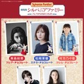 （上段左から）黒島結菜、松岡茉優、村方乃々佳（下段左から）DAIGO、蒼井優（C）2023 EPOCH／劇場版シルバニアファミリー製作委員会