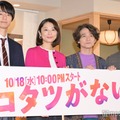 「コタツがない家」制作発表会見に出席した作間龍斗、小池栄子、吉岡秀隆、小林薫（C）モデルプレス