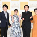 高瀬耕造アナウンサー、橋本環奈、有吉弘行、浜辺美波（C）NHK