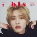 「bis」3月号（2月1日発売、光文社）増刊表紙：道枝駿佑（提供写真）