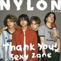 「NYLON JAPAN PRE 20TH ANNIVERSARY ISSUE」（カエルム、3月12日発売）表紙：Sexy Zone（C）NYLON JAPAN