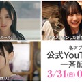 乃木坂46・櫻坂46・日向坂46「乃木恋」「サクコイ」「ひなこい」ショートドラマ一挙配信（C）Seed ＆ FlowerLLC／Y＆N Brothers Inc.（C）10ANTZ Inc.