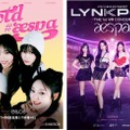 （左）「＃potd ＃aespa」ビジュアル（右）「LYNK-POP：THE 1st VR CONCERT aespa」ビジュアル（提供写真）