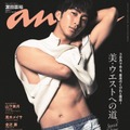 「anan」2393号 (2024年4月10日発売）表紙：濱田崇裕（C）マガジンハウス