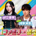 岩崎大昇、谷口愛季、河野純喜、菅原咲月（C）TBS