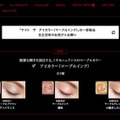 KATE公式サイトより