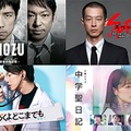 （左上から時計回りに）「MOZU Season1〜百舌の叫ぶ夜～」（C）TBS・WOWOW（C）逢坂剛／集英社「SPEC〜警視庁公安部公安第五課 未詳事件特別対策係事件簿〜」（C）TBS「中学聖日記」（C）TBSスパークル／TBS（C）かわかみじゅんこ／祥伝社「恋はつづくよどこまでも」（C）円城寺マキ／小学館（C）TBS SPARKLE／TBS