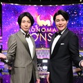 相葉雅紀、吉村崇（C）日本テレビ