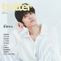 萩原利久「butter」表紙（C）白夜書房