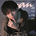 「anan」2400号（2024年6月5日発売）表紙：永瀬廉（C）マガジンハウス