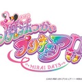 「魔法つかいプリキュア！！～MIRAI DAYS～」ロゴ（C）2025 魔法つかいプリキュア！！〜MIRAI DAYS〜製作委員会