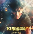 「キングダム 大将軍の帰還」信キャラクタービジュアル（C）原泰久／集英社（C）2024映画「キングダム」製作委員会