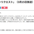 ニッポン放送公式サイトより