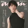 「anan」2407号（2024年7月24日発売）表紙：渡辺翔太（C）マガジンハウス