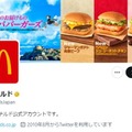 マクドナルド公式Xより