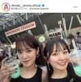 森戸知沙希、小関舞とのTWICEツアー参戦SHOTに反響「スタイル良すぎ」「目立つでしょー」