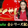 仲間由紀恵「ごくせん」（C）森本梢子／集英社（C）NTV